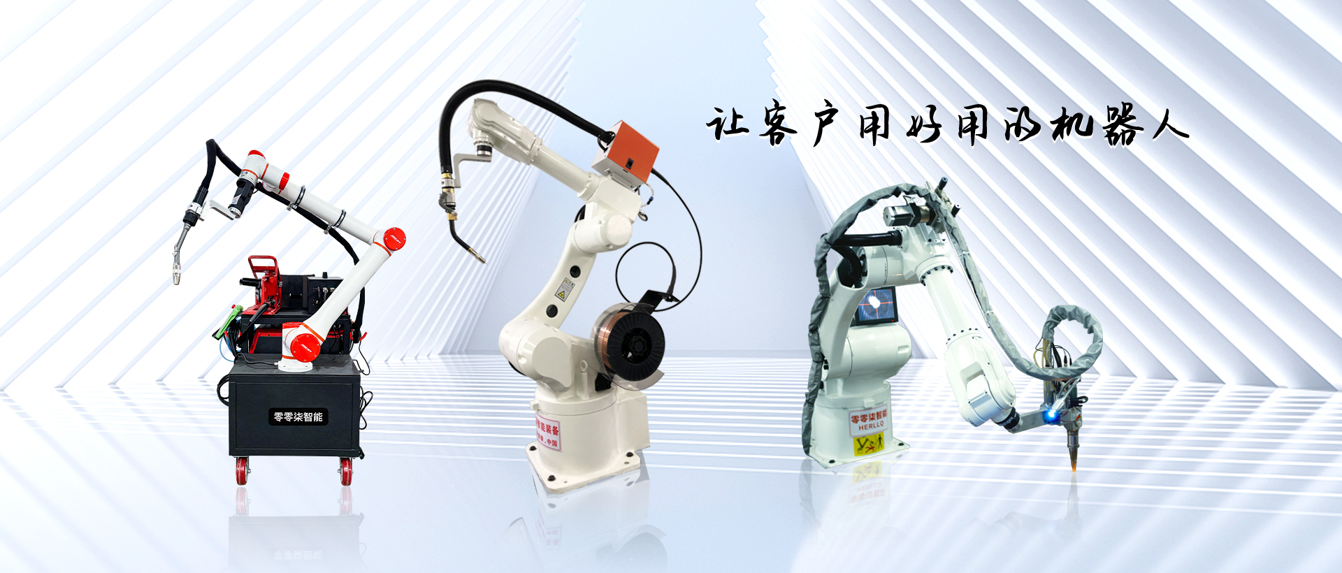 深圳卡诺谱机器人,机器人焊接厂家